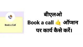 How to dispose Pending calls in blo app How to dispose Pending calls received in BLO app.