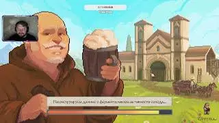 18+Ale Abbey.Первый взгляд на быт монахов .Добро пожаловать .