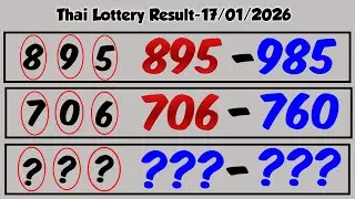 Thailand Lottery 3up Driect Set 3D-17.01.2026 | Thai Lottery Result Today Live