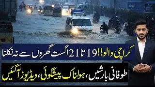 Alert for Karachi Residents | Which Cities on High Risk in Next 48 Hours?