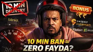 10 Minute Delivery Ban: Government का बड़ा फैसला | Blinkit Zepto & Gorcery Rider |