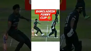 Bangladesh cricket comedy moments 🤣