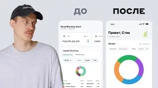 Проектируем дашборд приложения (Dashboard)
