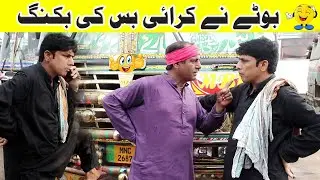 Booty ne karai bus ki booking | hilarious comedy | #mediazone