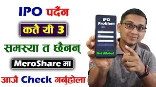 IPO Not Allotted? Katai MeroShare ma 3 Problems ta Chaina? Check Your Meroshare Account Today |
