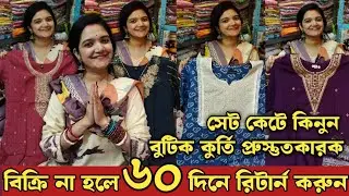 Boutique Kurti Manufacturer and Wholesaler in Kolkata | 60 Days Exchange Policy | Kurti Manufacturer