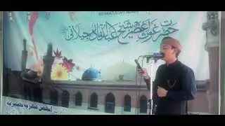 شاہِ بغداد سدا بول ہے بالا تیرا