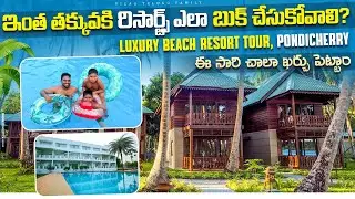 Budget Hotels in Pondicherry || Pondicherry Full Tour || places to visit in Pondicherry #pondicherry