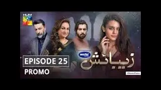 Zebaish   Episode 25   Promo   Digitally Powered By Master Paints   HUM TV   Drama