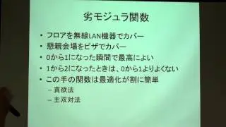 特別講演「言語現象は劣モジュラなのか？」by @hitoshi_ni - #DSIRNLP 06