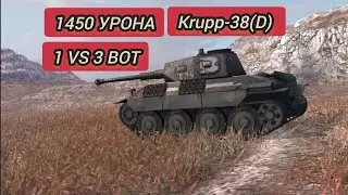 Krupp-38D МАСТЕР ! 🤯(ТАНК БЛИЦ)-!