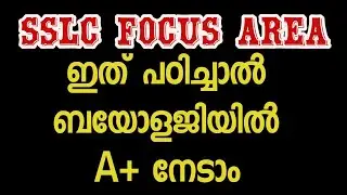 focus area sslc biology