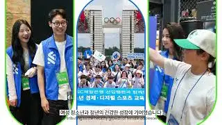 SC제일은행 2024 Goal celebration Video