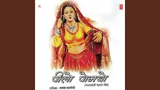 Chaal Gauri Khet Mein Kabaddi Khelana