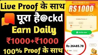 Helo App Ban In India 😭 | Helo App Hack Trick 2020 | Helo App Unlimited Trick | Chinese App Ban |