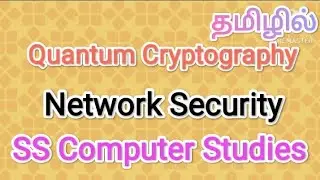 Quantum Cryptography | Network Security in tamil,#sscomputerstudies,#quantum,#cryptography,#security