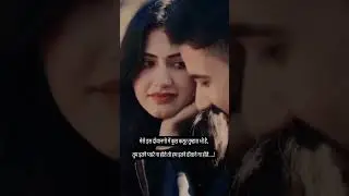 #love #romantic #shorts #ytshorts #viral #trending #couple #romance #lovestatus #viralshorts #cute