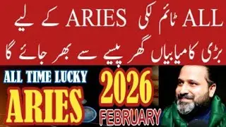 ARIES ALL TIME LUCKY | FEBRUARY 2026 | SUPER LUCKY TIME | ZODIAC | HOROSCOPE | HAIDER G OFFICIAL