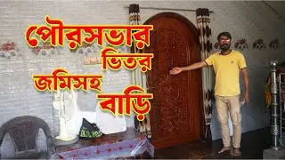 ৫ কাঠা জমি সহ ৩ তলা ফাউন্ডেশন বাড়ি বিক্রি হবে। ১ তলা কমপ্লিট।।কুষ্টিয়া ভূমি বাজার ।।