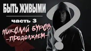 Интервью для канала Tyler Durden по теме Живой, Суверен, Гражданин, документы и др. 28 мая 2020 года