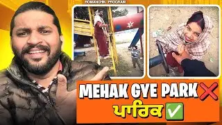 Mehak Gye Park❌️ਪਾਰਿਕ✅️