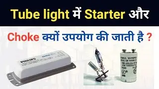 Why starter is used in tube light| How tube light works| fluorescent lamp|| Hindi