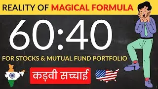 60:40 Portfolio के Magical Formula की कड़वी सच्चाई ! | बिना यह जाने Invest कभी मत करना...🔥🔥🔥