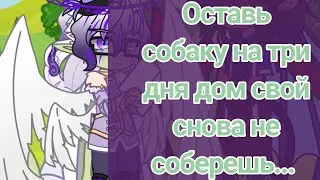 ||Эмрис покидал Даливарику на три дня..||ИграБога||Воланд/Эмрис/Лололошка||