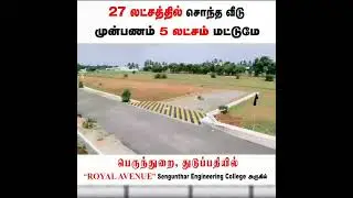 ERODE PERUNDURAI 9842524682
