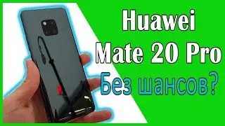 Обзор Huawei Mate 20 Pro - Лучший в 2018?