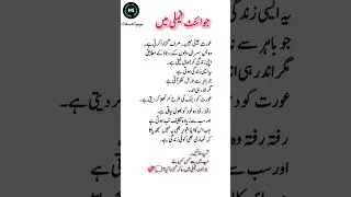 Sad what's app status|urdu poetry|deep line#shorts#4line#unfrezzmyaccount#shayari#line#urdulines#sad