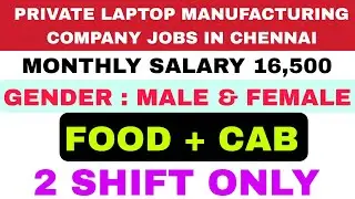 Female jobs | oragadam private jobs | Chennai job vacancy in tamil | General shift jobs girls tamil