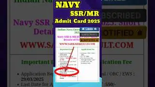 INDIAN NAVY SSR MR ADMIT CARD 2025 || INDIAN NAVY SSR/MR ENTRANCE ADMIT CARD 2025 #indiannavy #navy