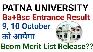 Patna University Bsc/Ba  Entrance Exam Result Release Update 2020 |Educational point