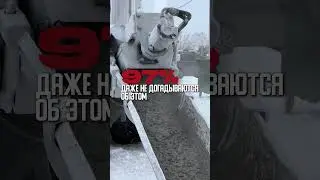 97% даже не задумываются об этом