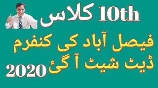 Date Sheet Class 10 2020 Faisalabad Board|10th class date sheet 2020 Punjab Board