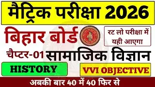 class 10th social science history chapter 1 । class 10th vvi question social science! ✅🎯#viralvideo 