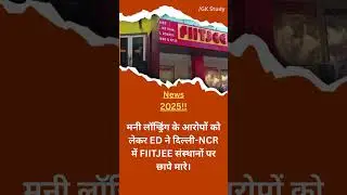 ED raided FIITJEE centers in Delhi #shorts