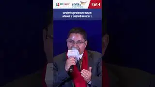 3rd National Banking Discourse 2025 Session 2 : Expanding SME financing in Nepal