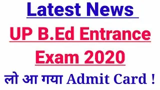 🔴UP Bed admit card 2020 Released !how to download up bed admit card 2020|up bed latest news||