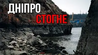 ТАКОГО Дніпра ніхто не бачив