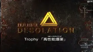 BEAUTIFUL DESOLATION　Trophy 「高性能爆薬」
