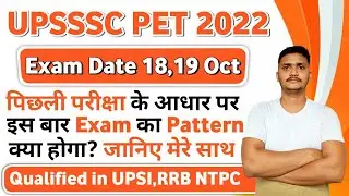 UPSSSC PET Syllabus 2022,#upsssc , #upssscpetsyllabus2020, #upssscpet2022