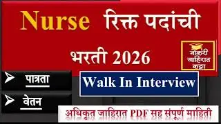 📢 BARC (Bhabha Atomic Research Centre) Nurse Recruitment 2026 &ndash; Staff Nurse Job Vacancy