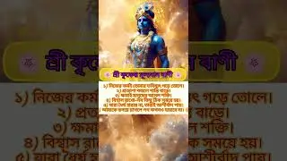 প্রত্যাশা কমলে শান্তি বাড়ে। #shortsfeed #motivation #viral#explore#youtubeshorts #motiationalspeech