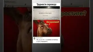 #мемы_тикток #мем #смешнойшортс #смешновидео #смешновидео #мемас #мемы #юмор #прикол