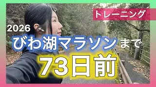 2026【びわ湖マラソン/73日前】たこ焼き作って食べてからトレーニング🏃‍♀️クリスマスですよ〜🎄