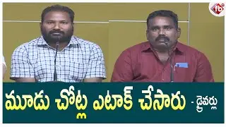 Car Drivers About YSRCP Leaders Attack on TDP Budda Venkanna & Bonda Uma in Macherla | FB TV  |