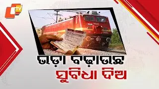 &ldquo;Raise Fares, Improve Facilities&rdquo;: Passengers React to Train Fare Hike