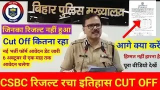 Bihar Police 19838 Result Date Out Bihar Police Result Kab Tak Aayega | Bihar Police Exam 2025 |